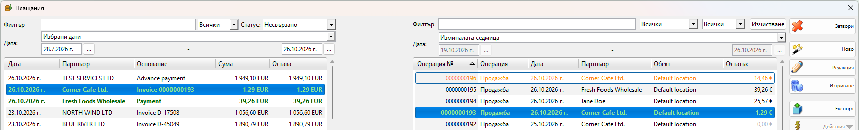 Прозорец „Плащания“ с панела „Банкови преводи“: избраният превод от Corner Cafe Ltd. за фактура 0000000193 съответства в зелено на продажба 0000000193, друга продажба на същия партньор с различна сума е в оранжево, а панелът показва Съответствие по Име на партньор, Номер на документ, Сума